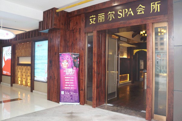 成都足浴桑拿，养生休闲好去处(成都 浴足)